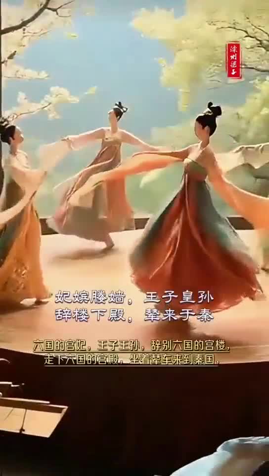阿房宫赋第二段