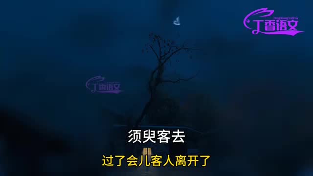 后赤壁赋第三段